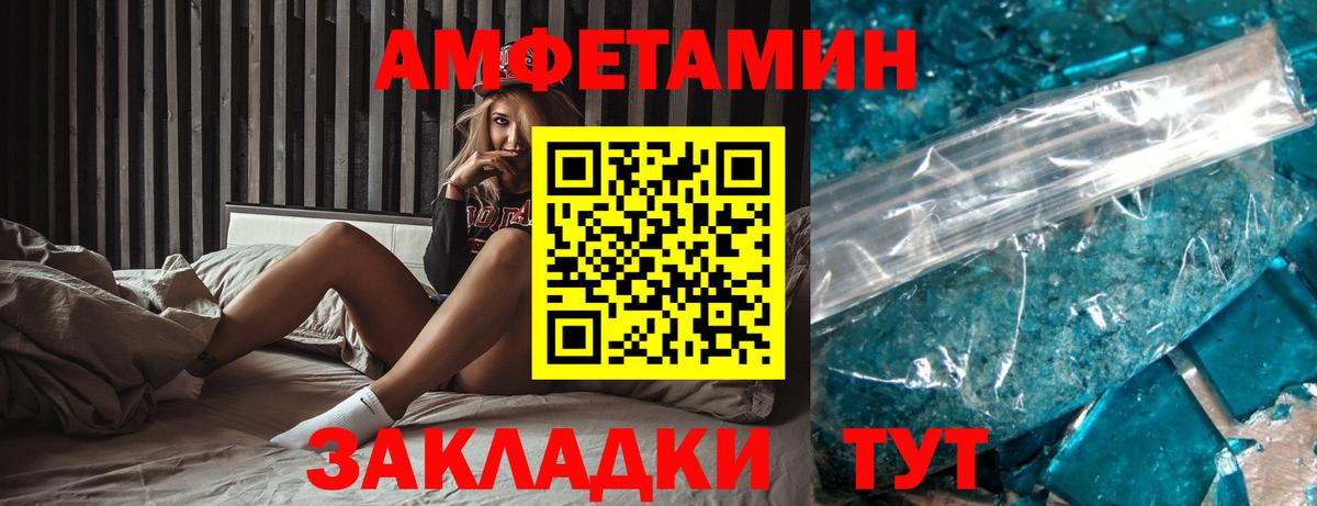 АМФЕТАМИН VHQ Королёв