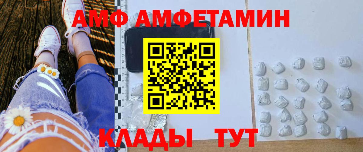 кракен ONION  Вход с VPN  Амфетамин  Королёв  Amphetamine Premium 