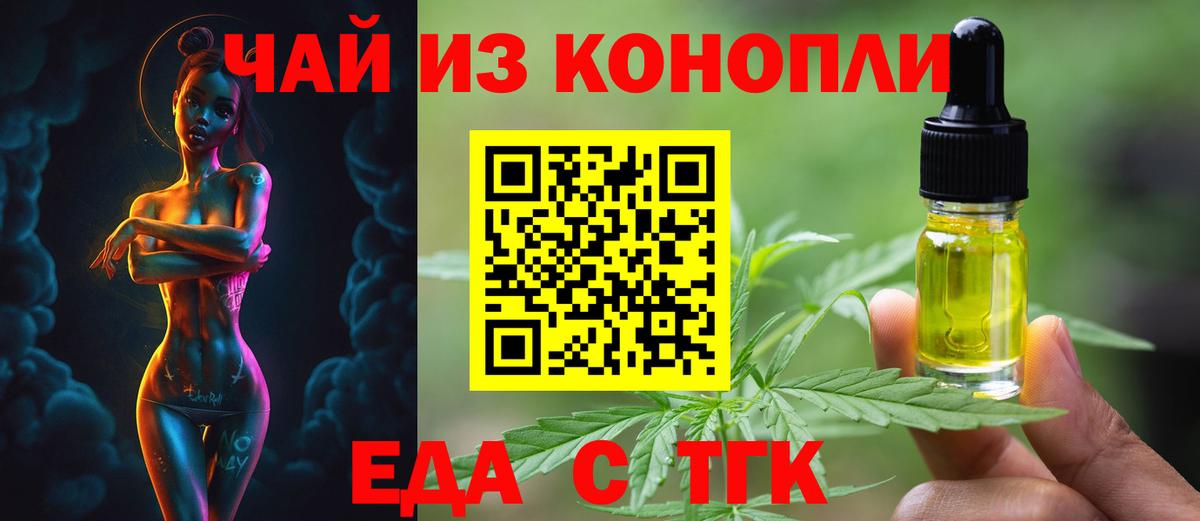 Королёв  Cannafood конопля  Вход с VPN 