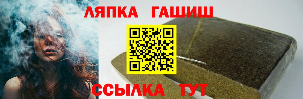 Гашиш гашик  Вход с VPN  ГАШ hashish  Королёв 