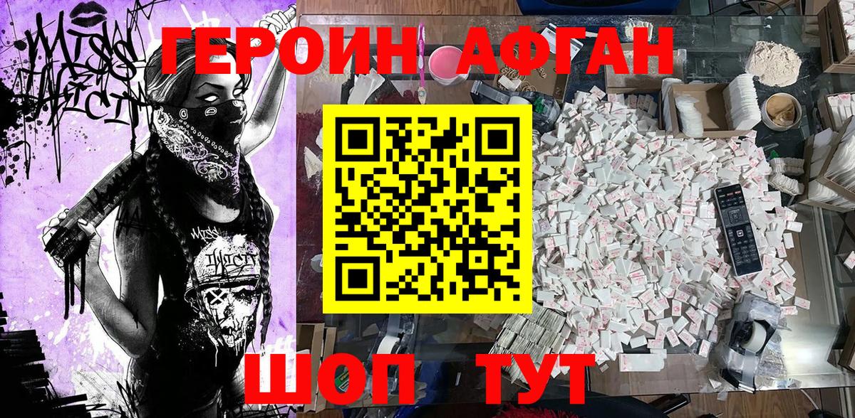 ГЕРОИН хмурый  ГЕРОИН  Королёв  Вход с VPN 
