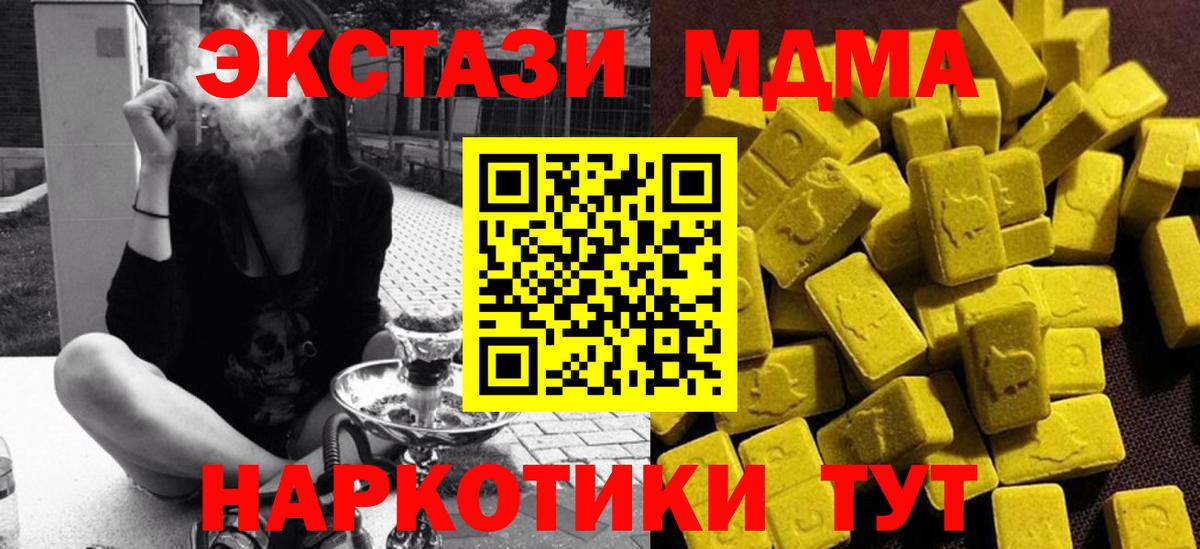 МДМА crystal  Вход с VPN  Королёв 