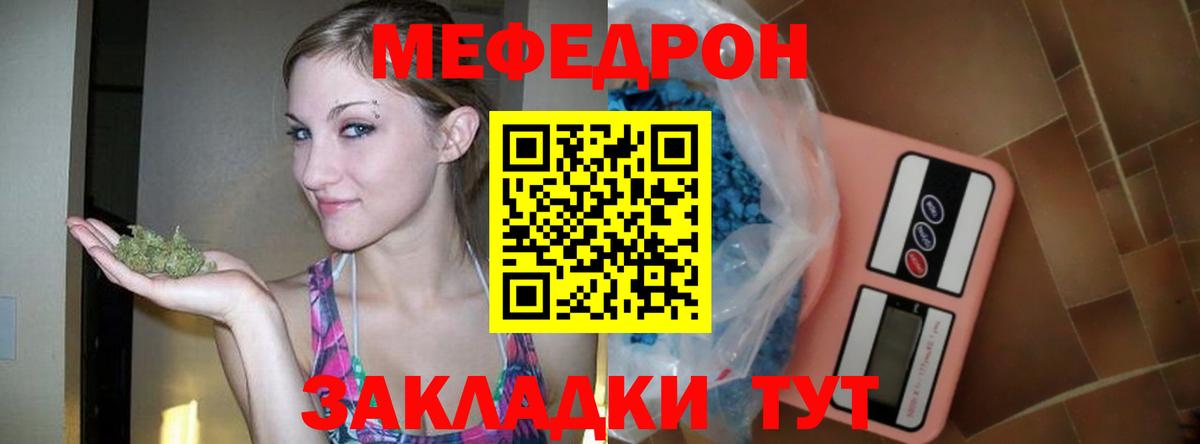Меф  Вход с VPN  МЯУ-МЯУ кристаллы  Мефедрон  купить   Королёв  Мефедрон 4 MMC 