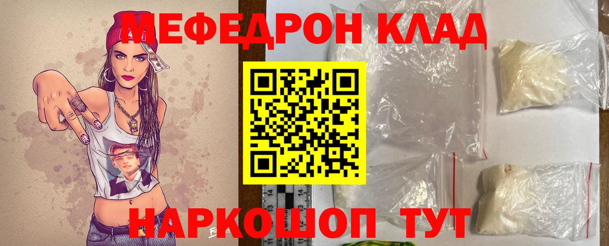 МЕФ кристаллы Королёв