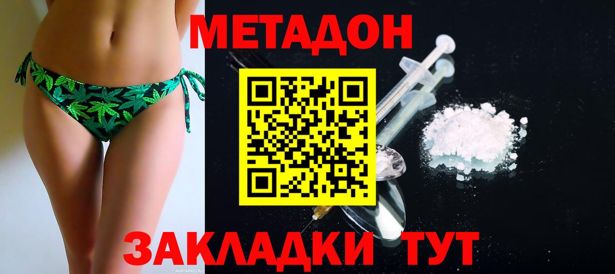 МЕТАДОН мёд  Вход с VPN  Королёв 