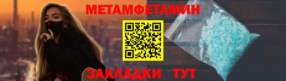 Королёв  Метамфетамин пудра  Метамфетамин пудра  Вход с VPN 