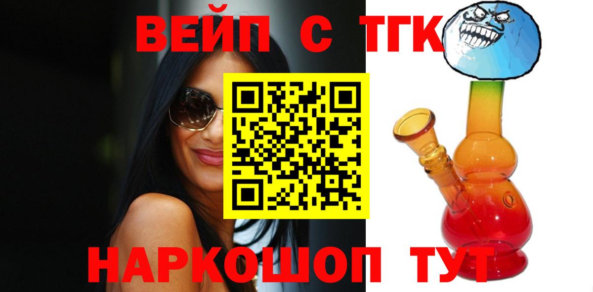 ТГК гашишное масло  Дистиллят ТГК жижа  Королёв  Вход с VPN 